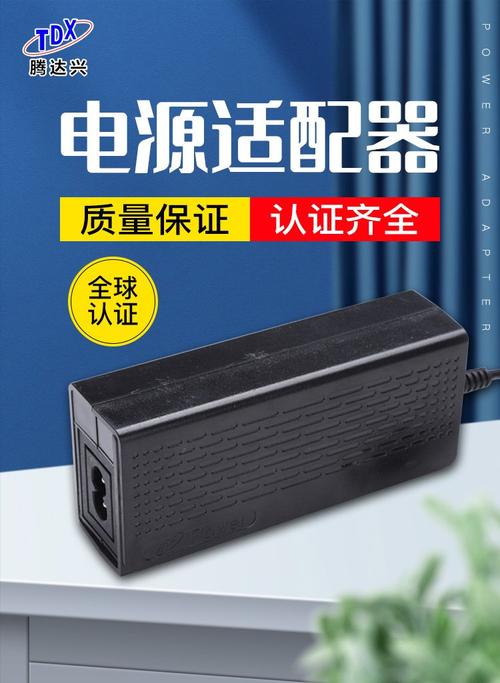 5a电源适配器 fcc认证48v开关电源 功率72w电源