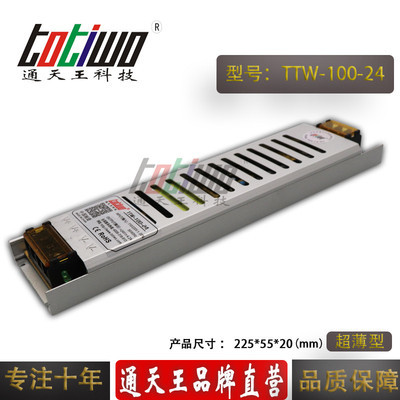 24V4.17A长条超薄开关电源变压器 220V转24V 100W 多领域应用解析